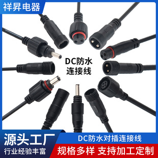 DC��ˮ�����B�Ӿ� ��ˮ��ĸdc��dc�Դ�� ��ĸ�������idc����ˮ��