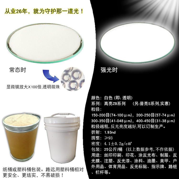 拓佳zb8白色反光粉 现货批发透明高亮反光粉印花涂布白色反射粉