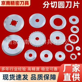 其他刀具;农机配件;机用刀片