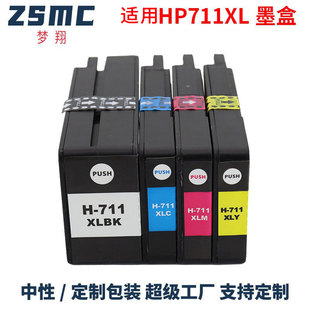 �����m�û��� HP711XL ī�� ����HP T520 T120��ӡ�C�L�D�xī��