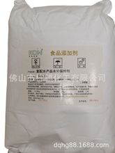 水产品 肉类 保水剂 水分保持剂 佛山现货