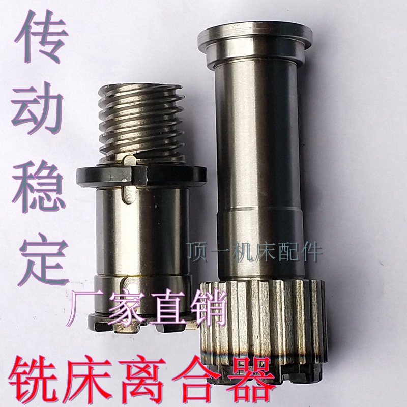 炮塔铣床配件主轴花键套离合器上下结合齿轮同步加硬高精度垒德株