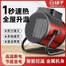 暖风机家用取暖器工业暖风机大功率浴室节能速热风机小钢炮