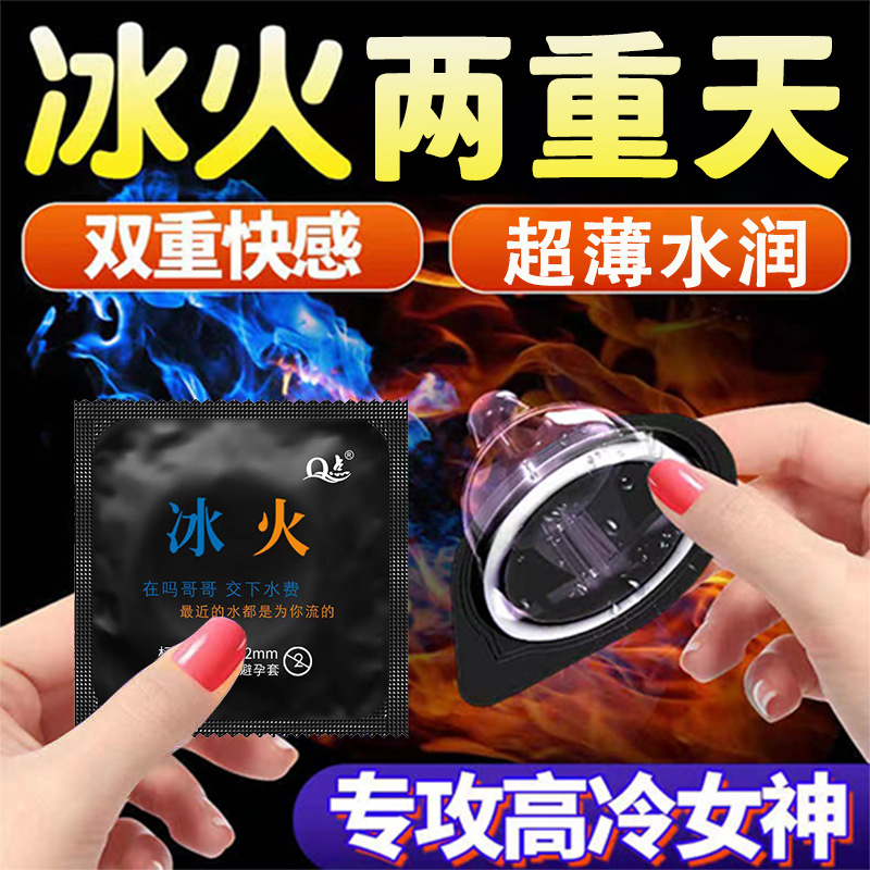 얼음과 불 일체형 초박형 세트 [1박스 12개입]