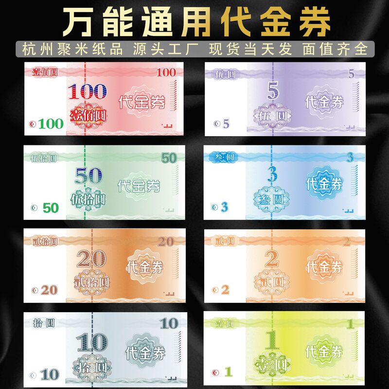 Universal Gift Vouchers, Custom Design Discount Coupons, Printed Admission Tickets, Supermarket Points Cards, Discount Coupons in Stock Universal Gift Vouchers, Custom Design Discount Coupons, Printed Admission Tickets, Supermarket Points Cards, Discount Coupons in Stock