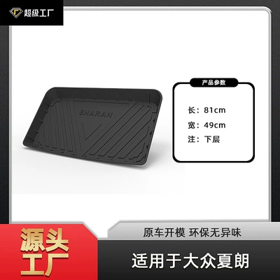 Suitable for Volkswagen Sharan, Touran L, Haona Trunk Mat, Volkswagen Polo Plus, Santana Trunk Mat (Multi-function pad) - tpe-material-waterproof-bag-rolled-up-for-delivery-12-20-years-sharan-sixseven-seats-trunk-mat-lower-layer