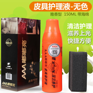 AAA Du Du Liang leather care protective liquid leather coat oil leather bag colorless leather shoe polish sofa cleaner maintenance oil