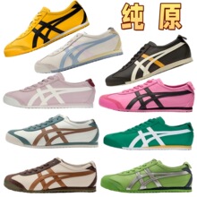 [2����]Mexico 66��V�����＃ԭ��H��͹��Sɫ��ɫ���eЬ����Ь