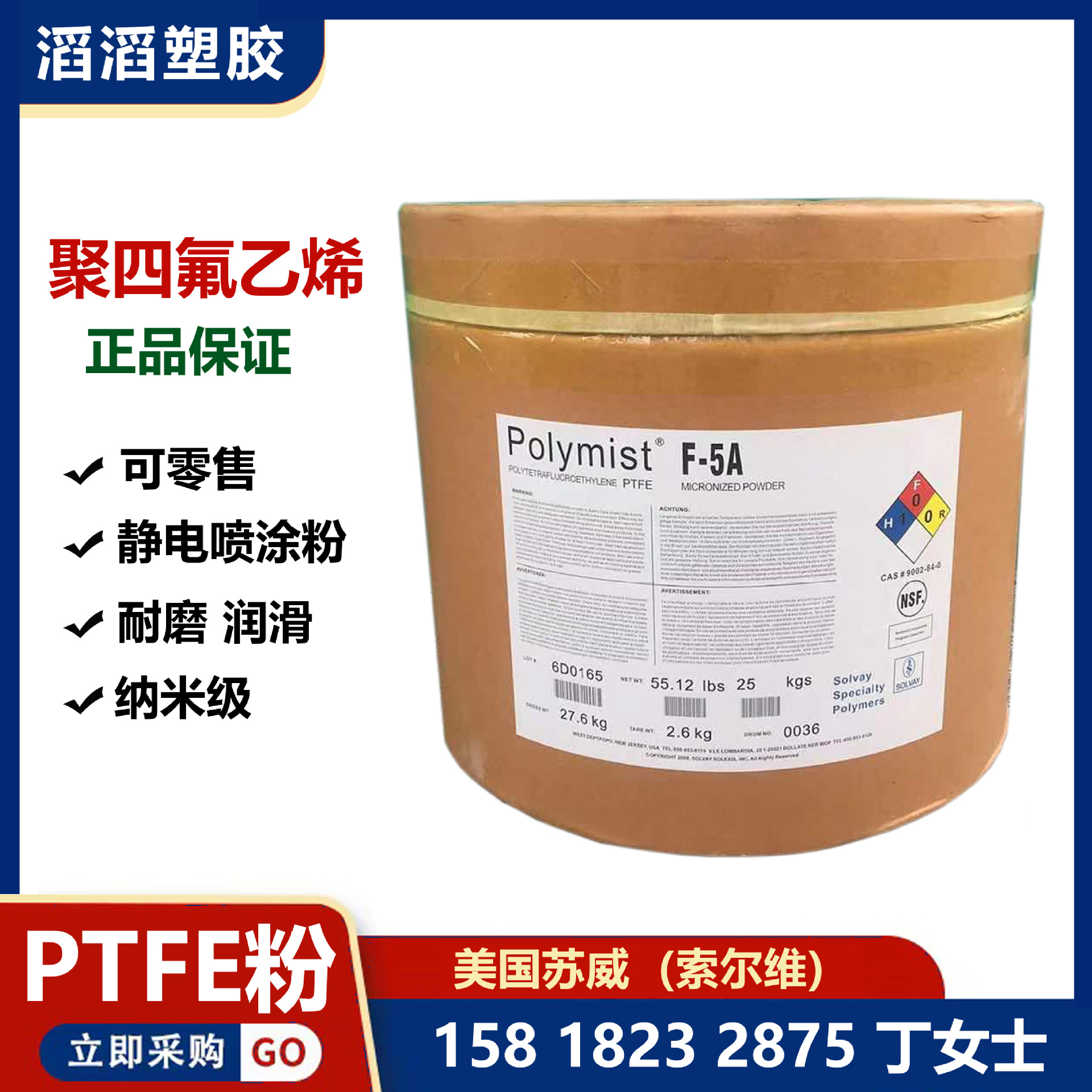 专售纳米聚四氟乙烯粉末 初级粒径220纳米 耐磨润滑防粘PTFE细粉