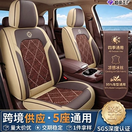 座垫、座套;四季垫;专车专用座套
