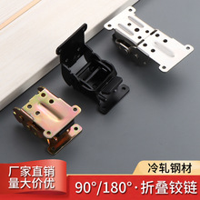 90度折叠自锁黑色双刹铰链合页家具茶几折自锁180折叠锁电脑桌铰