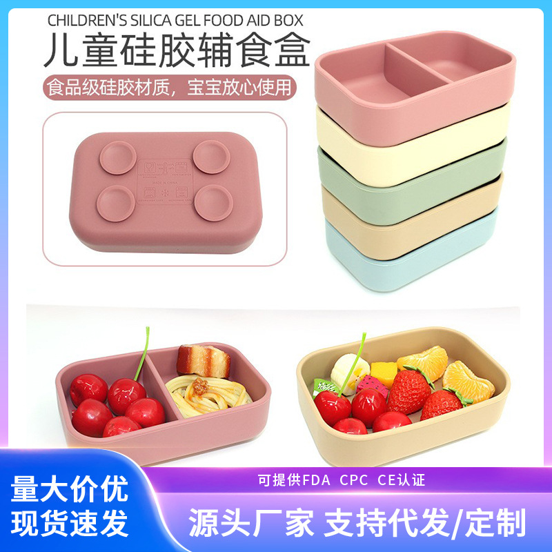 New silicone mini food supplement box children's lunch box snack box baby small food supplement box rectangular compartment small lunch box