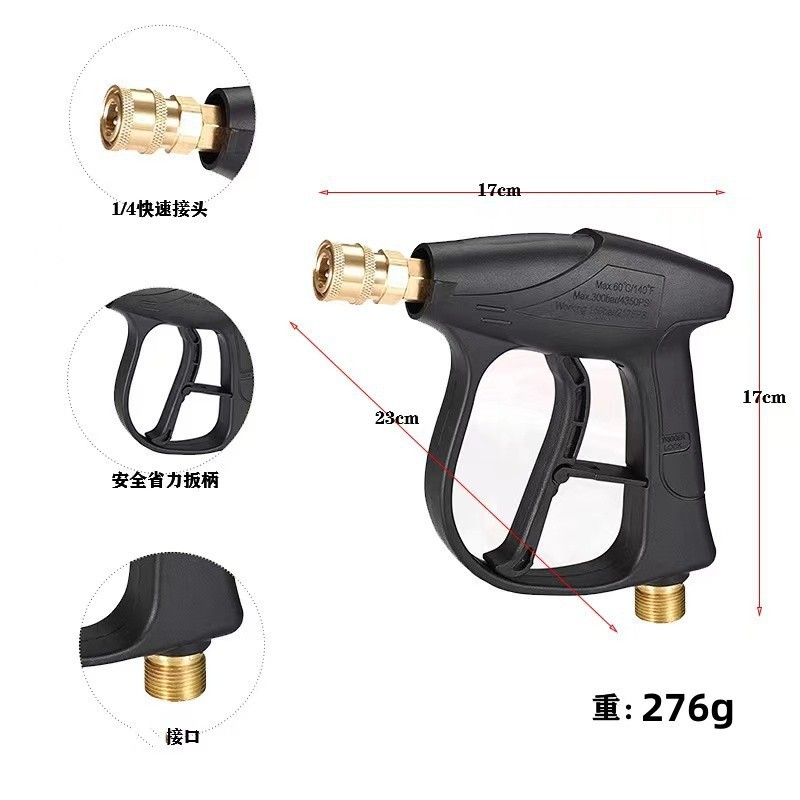 Cross-Border Karcher K Series Car Wash Water Gun for Home Use with Aluminum Valve Core, Short Gun with Nozzle, Spray Gun, Pa Foam Pot Water Gun