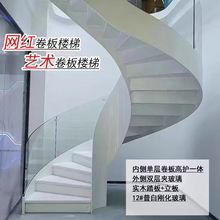 厂家供应 钢结构旋转楼梯家用商用弧形别墅复式楼梯卷板弧形楼梯