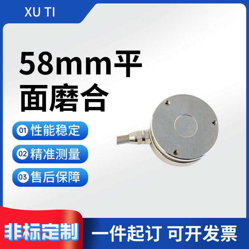 高精度平面膜盒式冲击力敲打测力传感器微型电子秤压力称重传感器