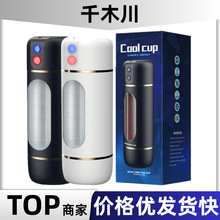 來樂智能酷樂電動飛機杯發音震動陰莖訓練器男用自慰器情趣性用