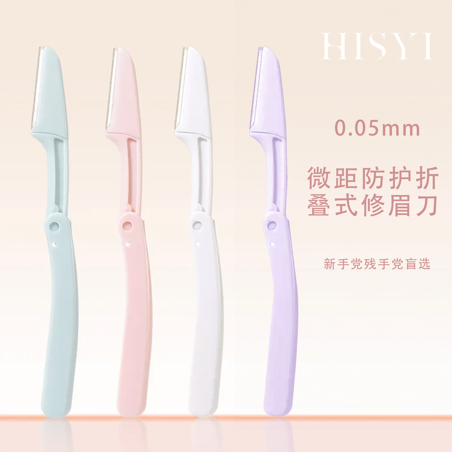 Hisyi Eyebrow Trimmer for Beginners, Simple Macro Foldableing Eyebrow Trimmer, Anti-Scratch Portable Eyebrow Trimmer for Beginners