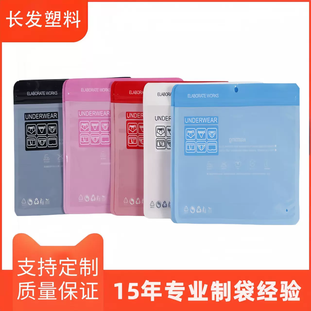 厂家可定制通用内裤包装袋复合pe拉链自封袋加厚打底裤封口袋密封