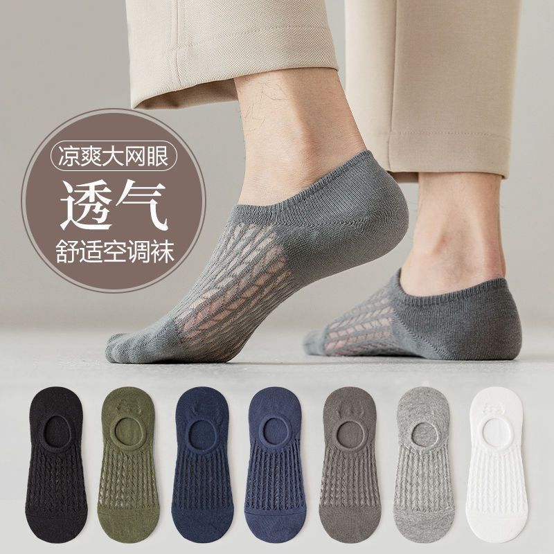 Men's Pure Cotton No-Show Socks, Ultra-Thin Summer Style, Low-Cut Air-Conditioning Socks, Shallow Invisible Short Socks, Mesh Breathable Socks from Zhuji