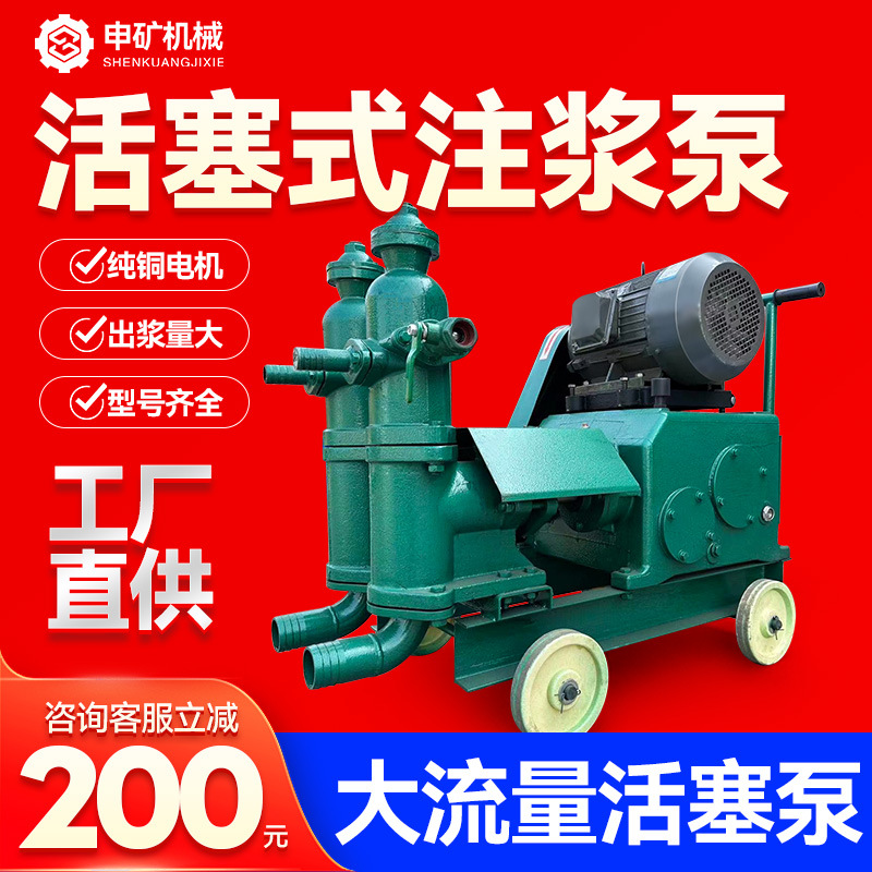 HJB-3 6型活塞式注浆机单双缸注浆机水泥砂浆灌浆压浆输送注浆机