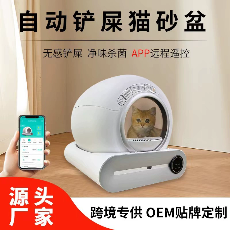 Трансграничная оптовая продажа Tipro Smart Cat Sand Man полностью автоматическая уборная для кошек