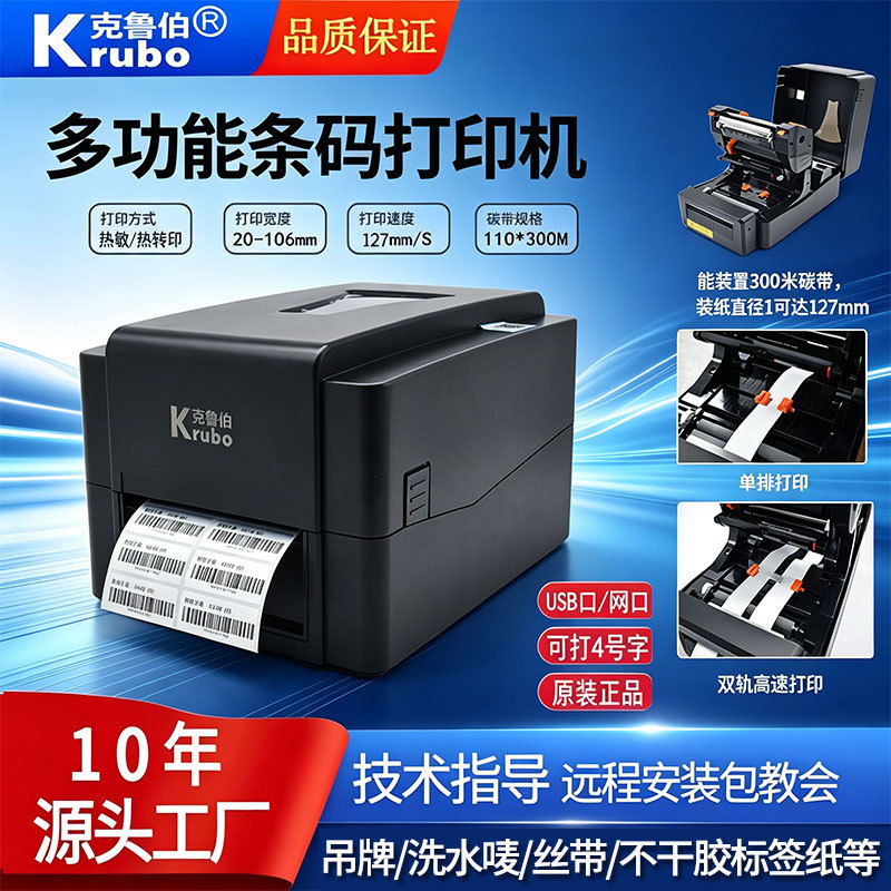 Impresora Industrial de Transferencia Térmica de Código de Barras con Bluetooth para Etiquetas y Marcas de Lavado image 8