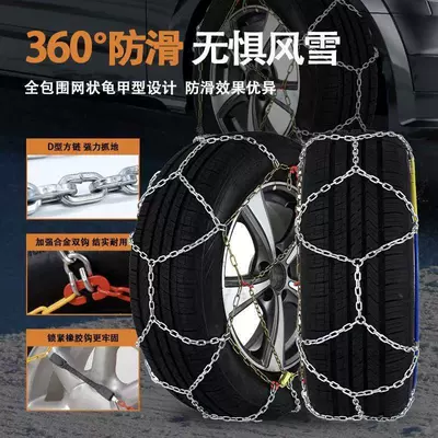 2025 New Model Kb Manganese Tire snow chain