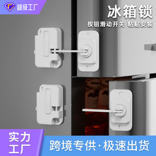防开抽屉锁儿童安全锁免打孔冰箱锁宝宝防夹手衣柜锁门窗限位锁扣