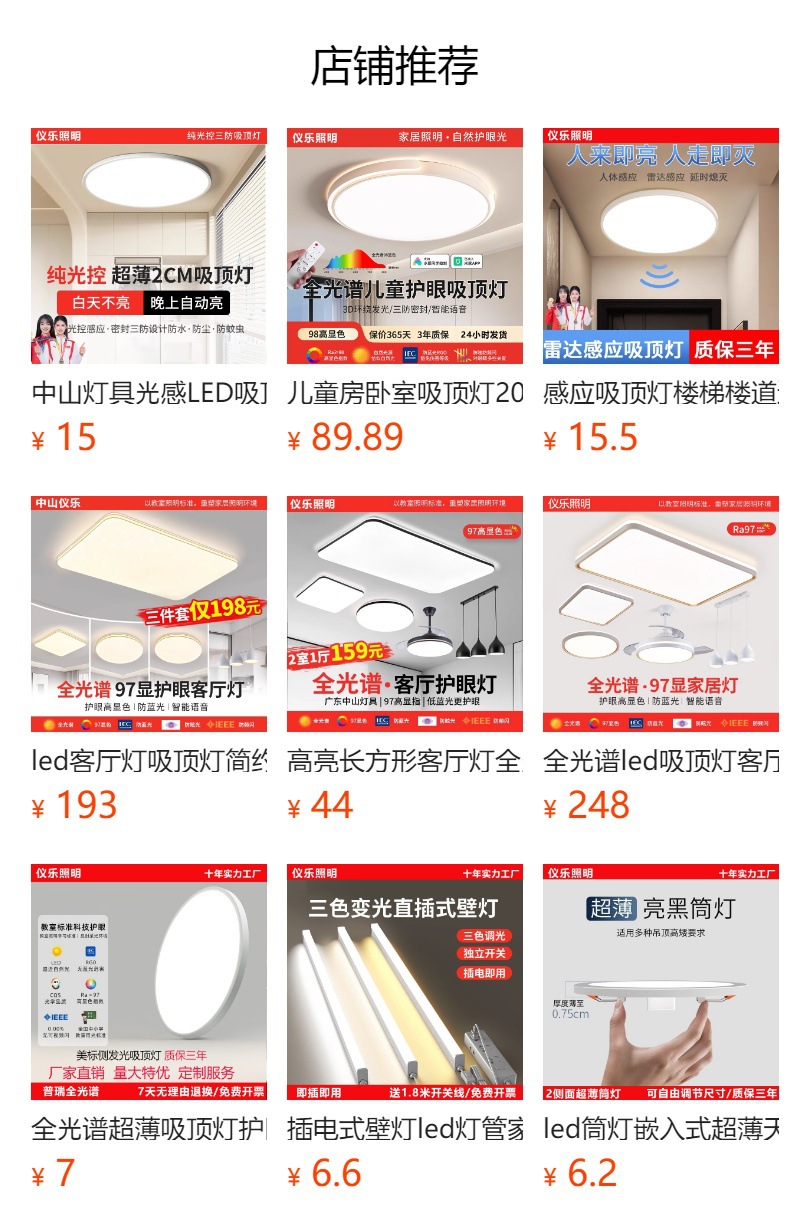 预览状态下无法点击,发布后,可点击跳转到对应的商品页面