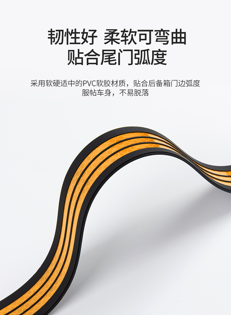Car Trunk Protection Strip Reflective Anti-Rear Collision Warning Sign Car Anti-Collision Strip Anti-Scratch Anti-Scratch Anti-Stepping Strip