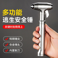 汽车安全锤车用多功能逃生锤车窗玻璃击碎器车载轻松破窗神器