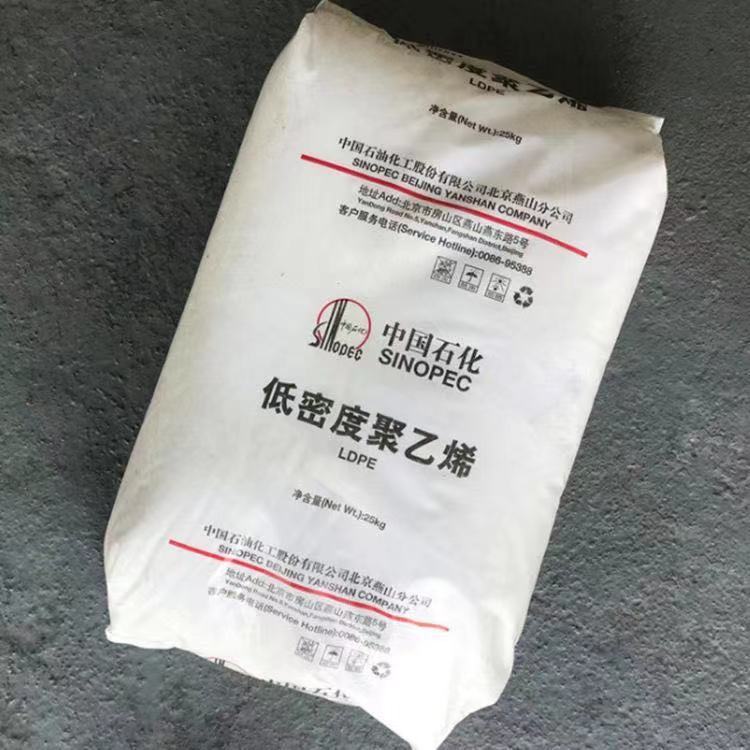 LDPE 2426H 中石化低密度聚乙烯 中石化薄膜级 日用包装应用