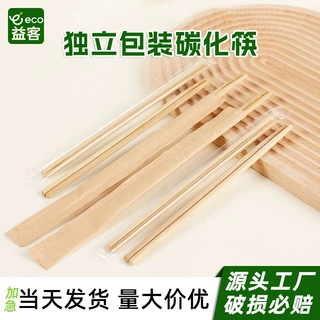 一次性筷子食品级方便竹筷透明独立包装家用卫生碳化筷食堂用批发