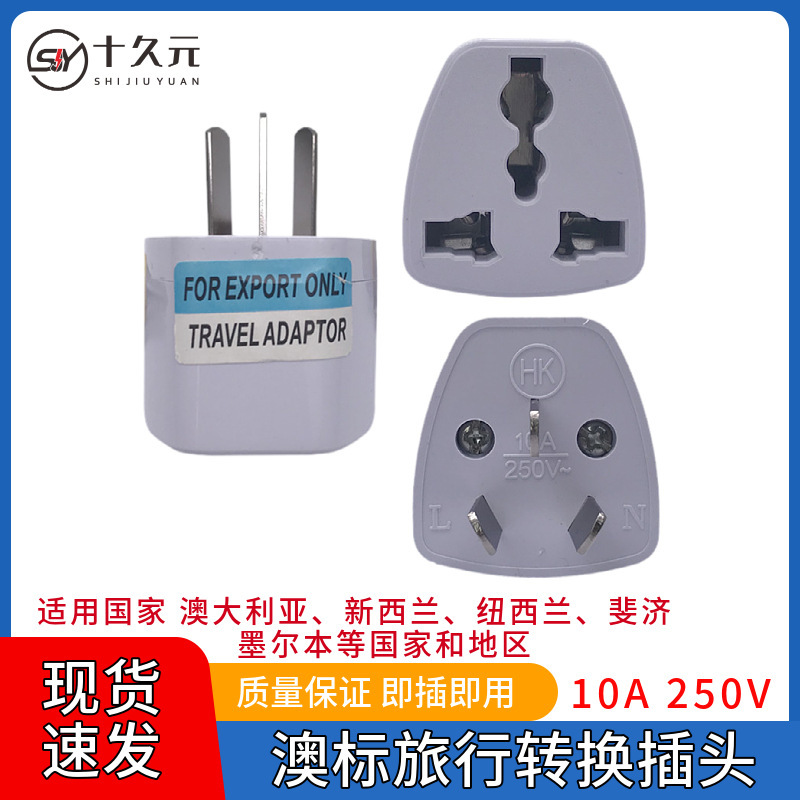 Australian Standard conversion plug Australian standard tripod conversion head Philippines Australia converter Australia Travel Adapter