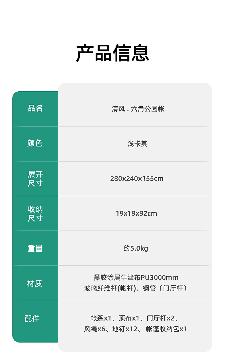清风六角公园帐_19.jpg