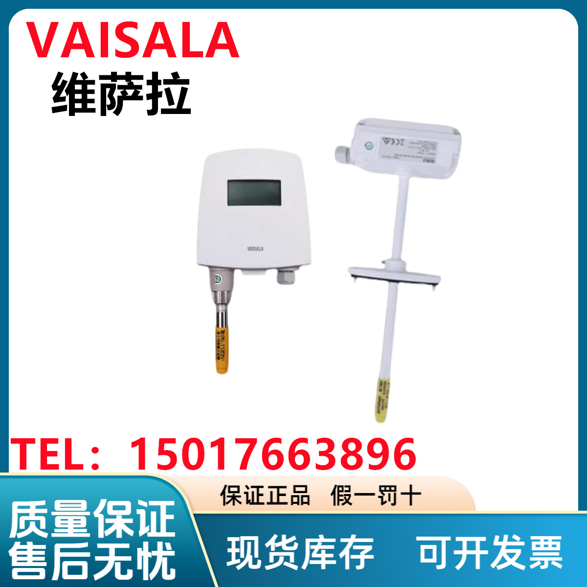 VAISALA维萨拉风管温湿度传感器TMD62 HMW82 TMW82HMW88 现货优惠