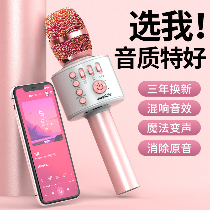 话筒音响一体麦克风儿童无线蓝牙可充电全民唱歌话筒手机电视通用