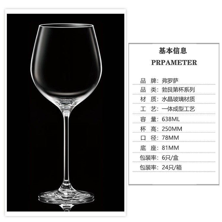 Vaso de vidrio de cristal europeo de vino tinto, vaso de pie alto casero, vaso de vino formado integralmente, vaso de vino extranjero