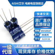 ���A���100uf25v ֱ���X늽����RRϵ�а��A늽����25v 100uf