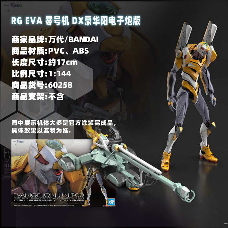 Bandai RG HG Evangelion EVA Type-00/01/02/03 Mecha Assembly Model