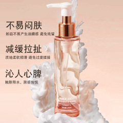 瑪可安迪植萃盈透潔顏油溫和不刺激清潔養膚易乳化多效琥珀卸妝油