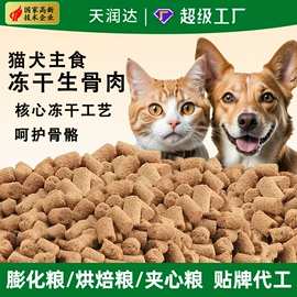 猫猫干粮;狗狗干粮;猫猫零食