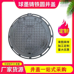 Ductile Iron Round Manhole Cover Manufacturer Cast Iron Manhole Cover Green Belt Light Heavy Duty Manhole Cover Cast Iron Round Manhole Cover