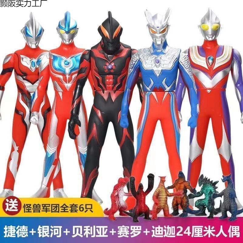 大型ソフトプラスチック人形ウルトラマンティガセロモンスター子供用ギャラクシースーパーマンゼータジェットおもちゃセット男性用|undefined