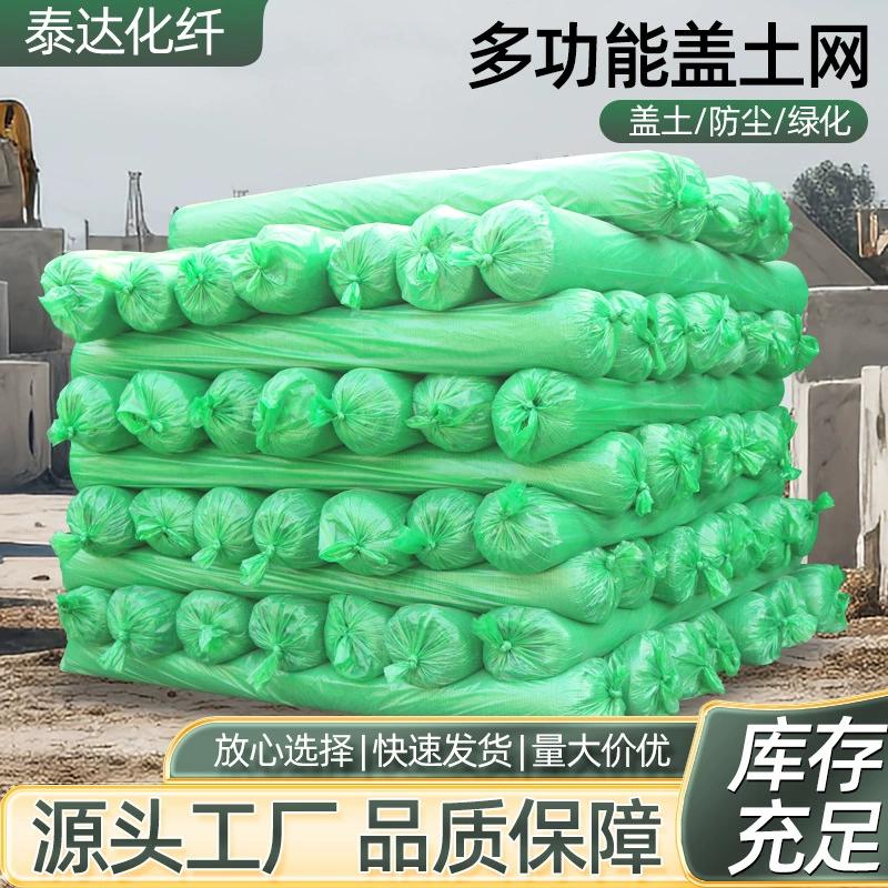 Гигантская сеть трансграничная оптовая строительная площадка Муниципальное озеленение 6 игл 8 игл утолщение