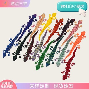 �羳����3d��ӡ����ڻ�����������涺؈һ�wʽ�P���Ʉ�С�Ʒtk