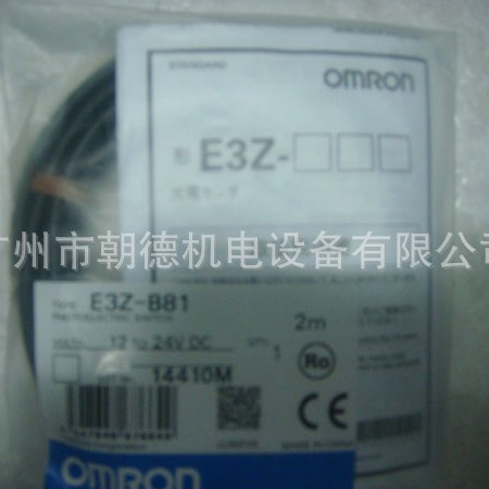 E3Z-B81 12-24VDC光电开关