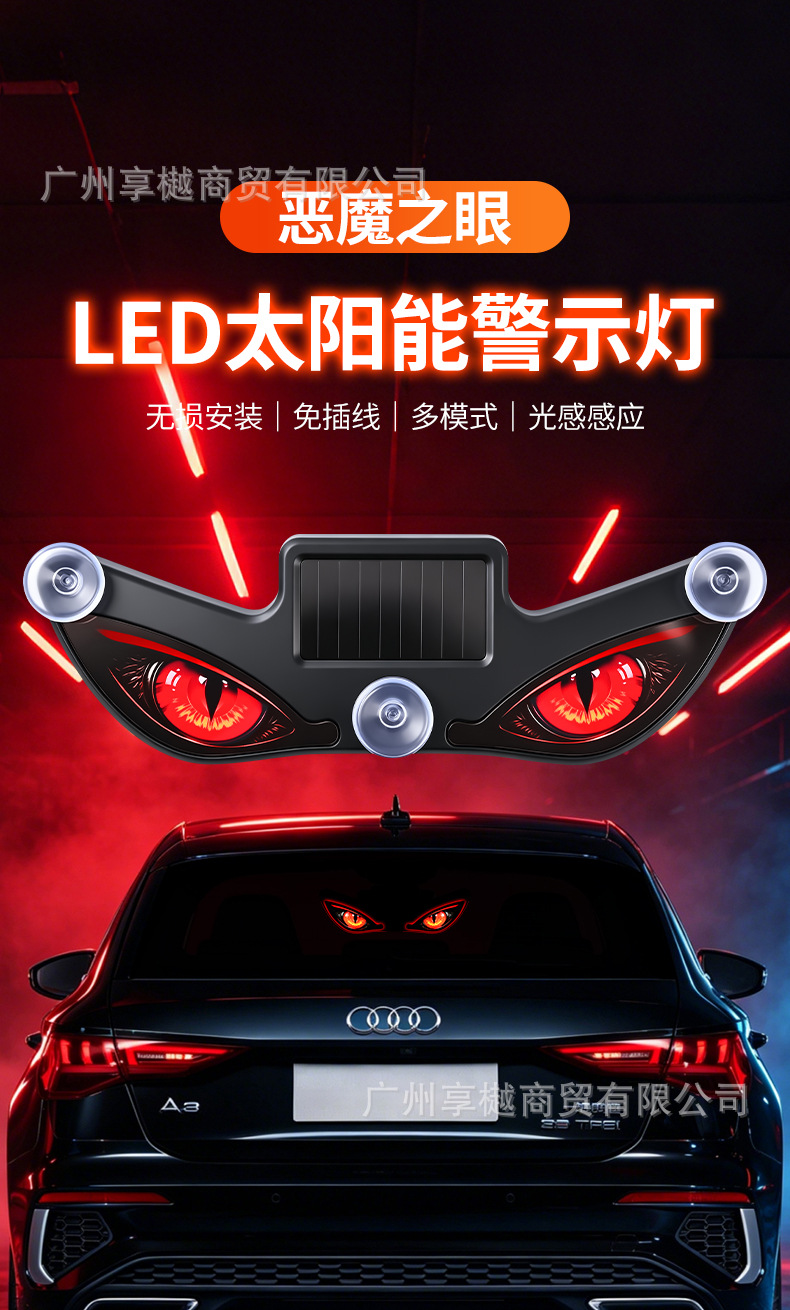 Dropshipping Solar-Powered Car Dynamic Devil Eye Led Expression Light Warning Light Truck Vehicle Eye Light