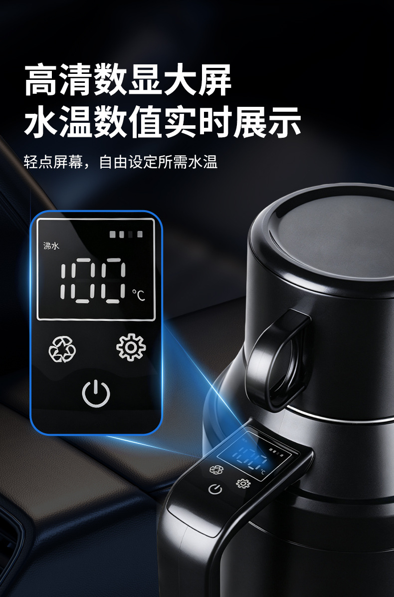 Car electric kettle 12V/24V universal smart digital display kettle for trucks with constant temperature heating and insulation