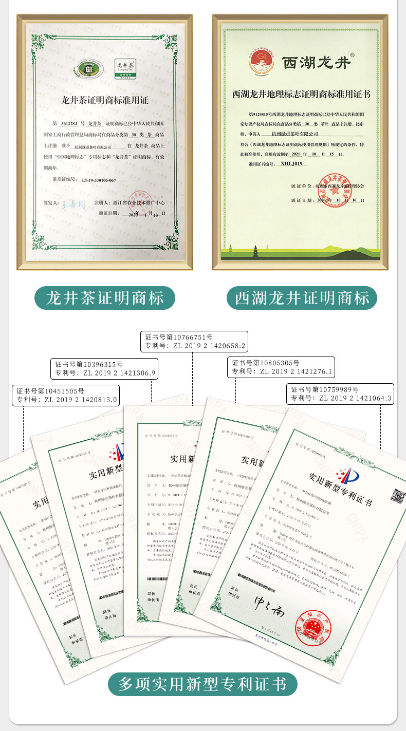 西湖龙井蓝色纸包详情页-3_14